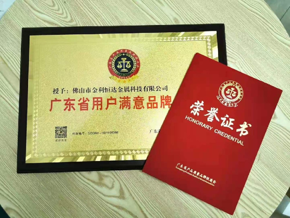廣東省用戶(hù)滿(mǎn)意品牌