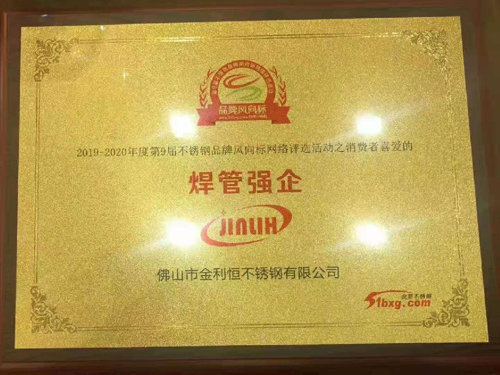 焊管強(qiáng)企