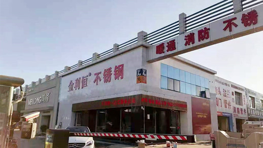 陜西金利恒不銹鋼2022年春節放假通知