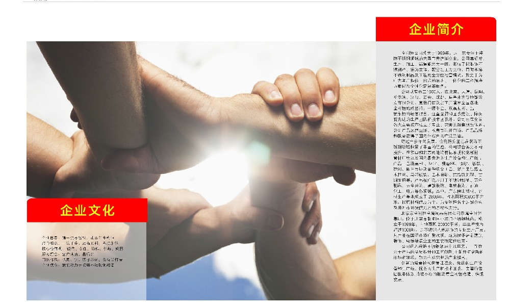 制品宣傳冊