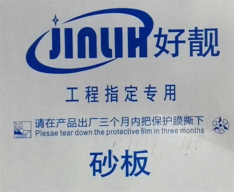 不銹鋼砂板