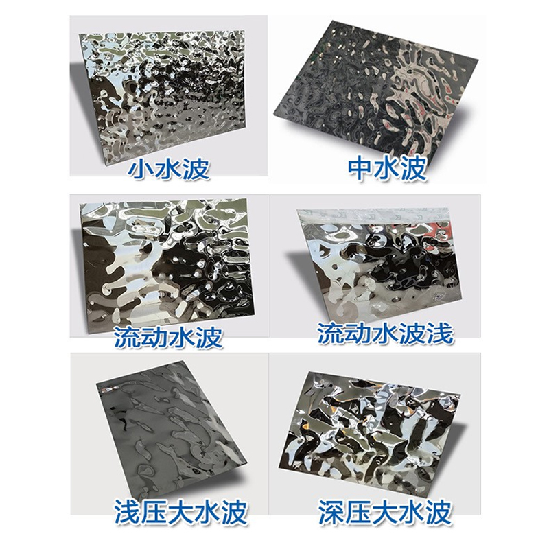 不銹鋼水波紋
